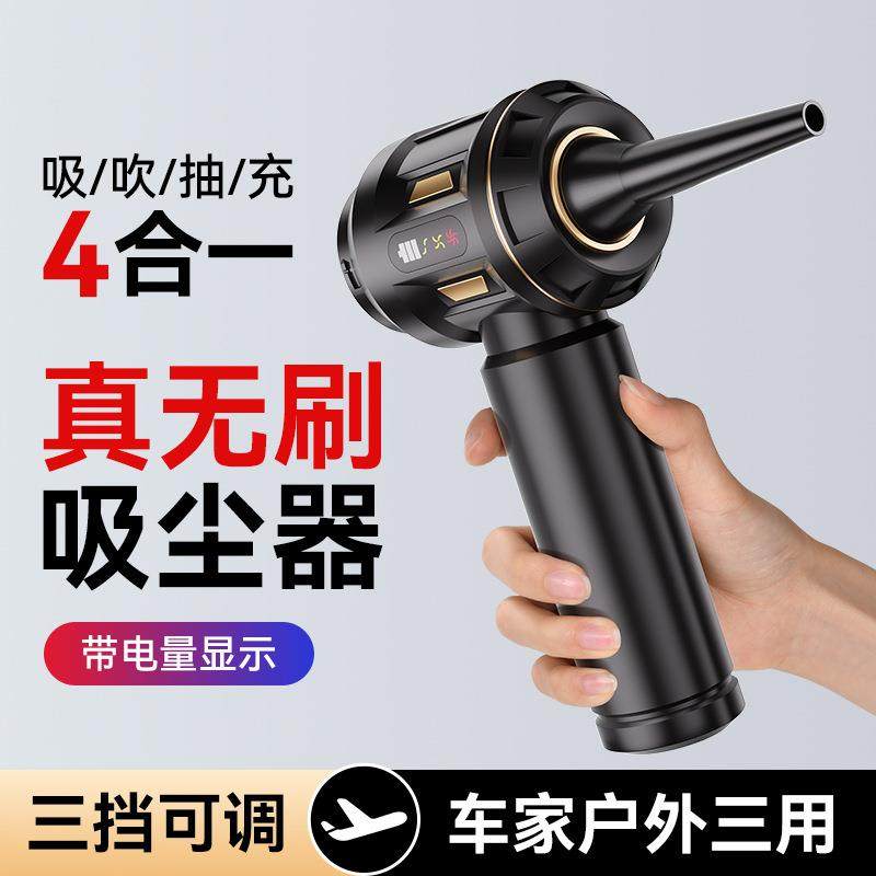 跨境车载吸尘器无刷电机大功率电动吹尘机抽真空充气机四合一手持,鲜花速递/花卉仿真/绿植园艺,割草机/草坪机,淘宝优惠券,粉丝福利购,淘宝优惠卷