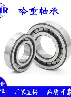 哈重BHR圆柱滚子轴承NCF3010 3011 3012 3013 3014 3015 3016轴承