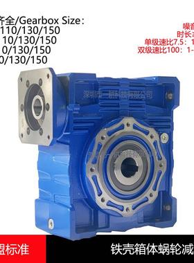 NMRV110蜗轮蜗杆减速机130/150减速电机铸铁涡轮rv减速器变速箱
