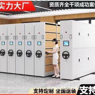 智能密集架密集柜电动式档案室移动智能人事档案全自动回转柜