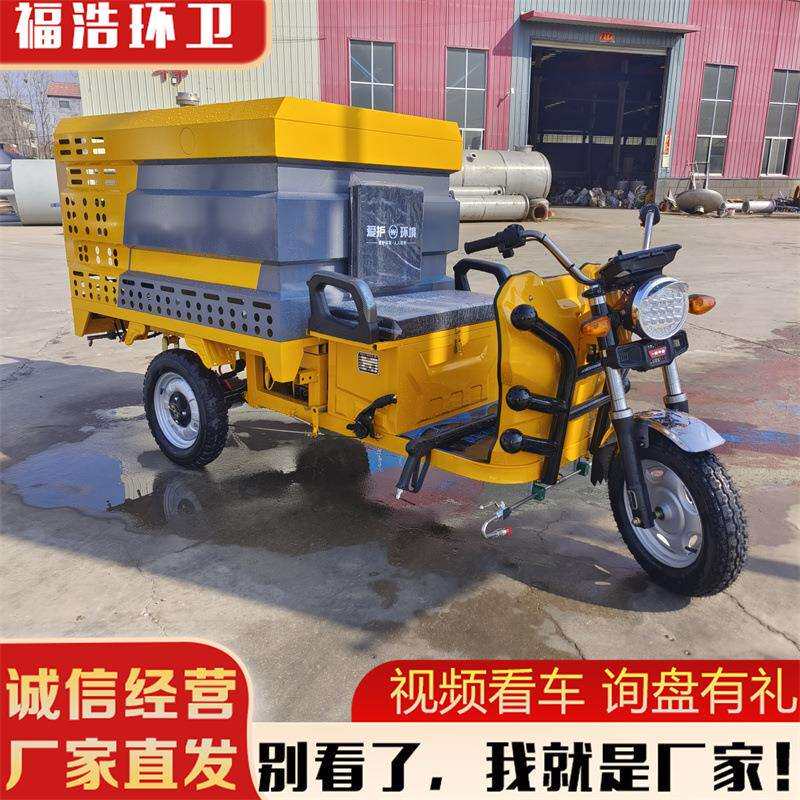 源头厂家电动高压清洗车街道环卫路面冲洗车三轮电动多功能清洗车