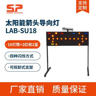 太阳能导向牌 箭头牌 太阳能双箭头警示灯 诱导标牌施工警示灯