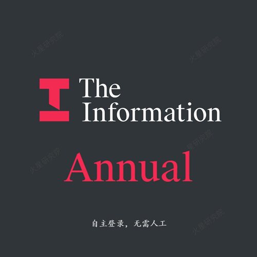 The Information TheInformation 全球科技 经营策略 创业投资