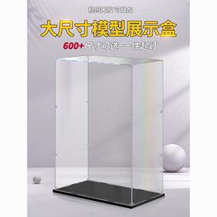 高达收纳盒潮玩防尘罩亚克力展示盒透明模型大玻璃罩积木藏品尺寸