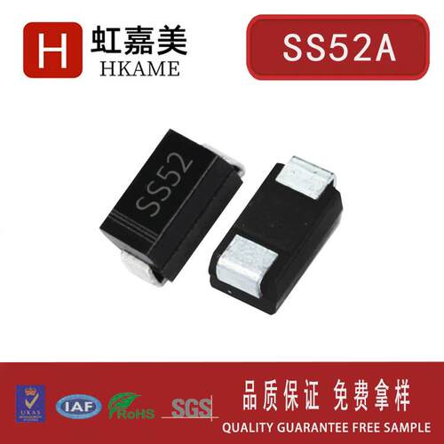 虹嘉美SS52A SMA 5A 20v 高结温GPP贴片肖特基二极管 SR520