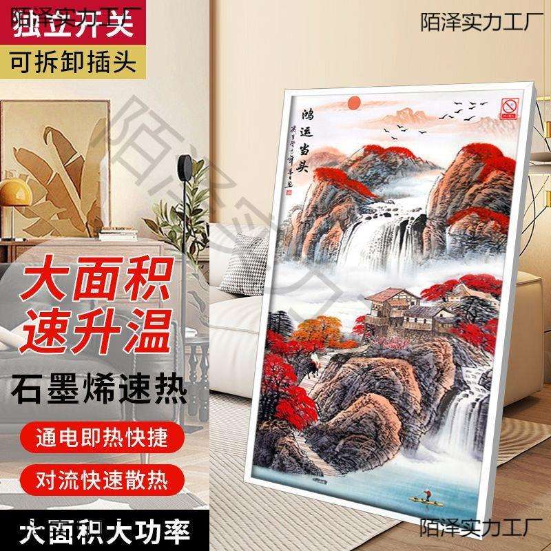 石墨烯碳晶墙暖取暖器壁挂式电加热板家用大面积电暖气片节能省电