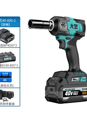 大艺飞乐系列大扭力40V无刷锂电电动扳手600Nm冲击扳手40-600-2