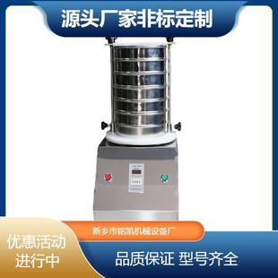 精细筛分设备标准检验筛实验室自动振筛机振动筛颗粒度试验筛分仪