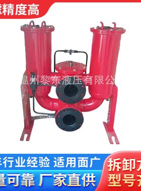 厂家直供SLLF-32/40/50/65*80*120*180P/SLQ系列双筒润滑过滤器