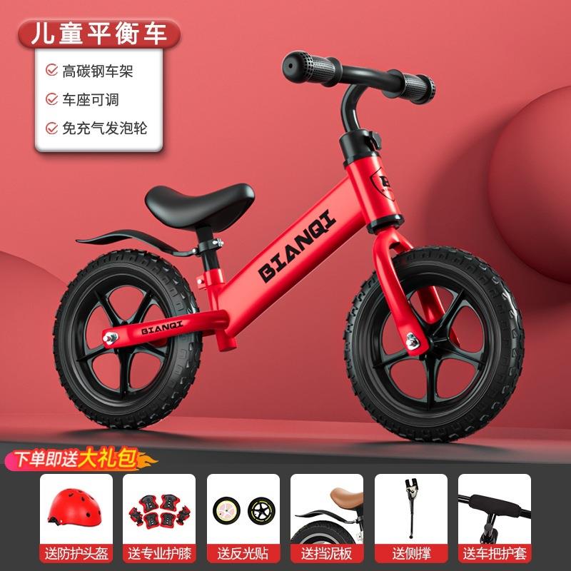 价儿童平衡车无脚踏自行车二合一滑行滑步车1-3-6小孩2岁宝宝