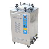 高压蒸汽消毒灭菌锅立式 B35L不锈钢立式 压力蒸汽灭菌器消毒锅