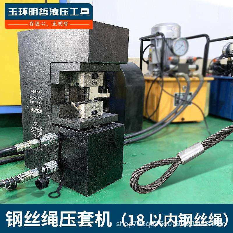 液压钢丝绳压套机18mm尼龙绳铝套粗液压压接机八字形椭圆涤纶绳,鲜花速递/花卉仿真/绿植园艺,割草机/草坪机,淘宝优惠券,粉丝福利购,淘宝优惠卷