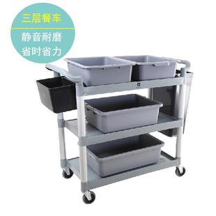 多用途三层手推餐车酒店服务车塑料收碗车餐边柜移动传菜车加厚