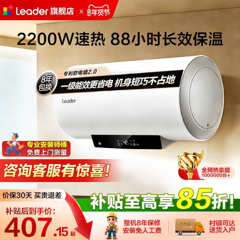 海尔出品统帅电热水器家用卫生间洗澡60升速热一级能效正品LD5