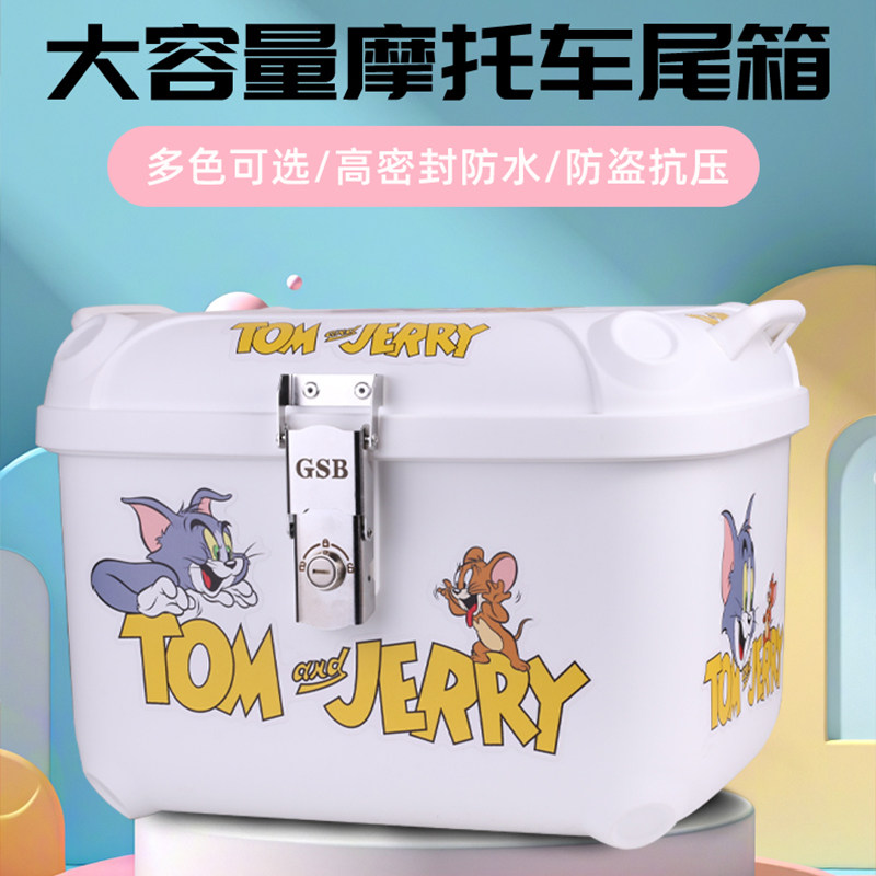 机车尾箱复古可爱大容量电动车滑板车后备箱非机车车尾箱746