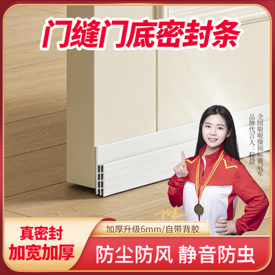 加宽加厚门底密封条隔音挡风