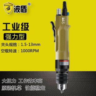 波盾 正反转风钻 13mm直式高速风钻 气动手钻 大扭力气钻 BD-1037