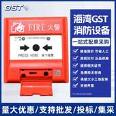 质量保证 海湾非编码 欢迎咨询报价 GST9211A 防爆手报J SAF