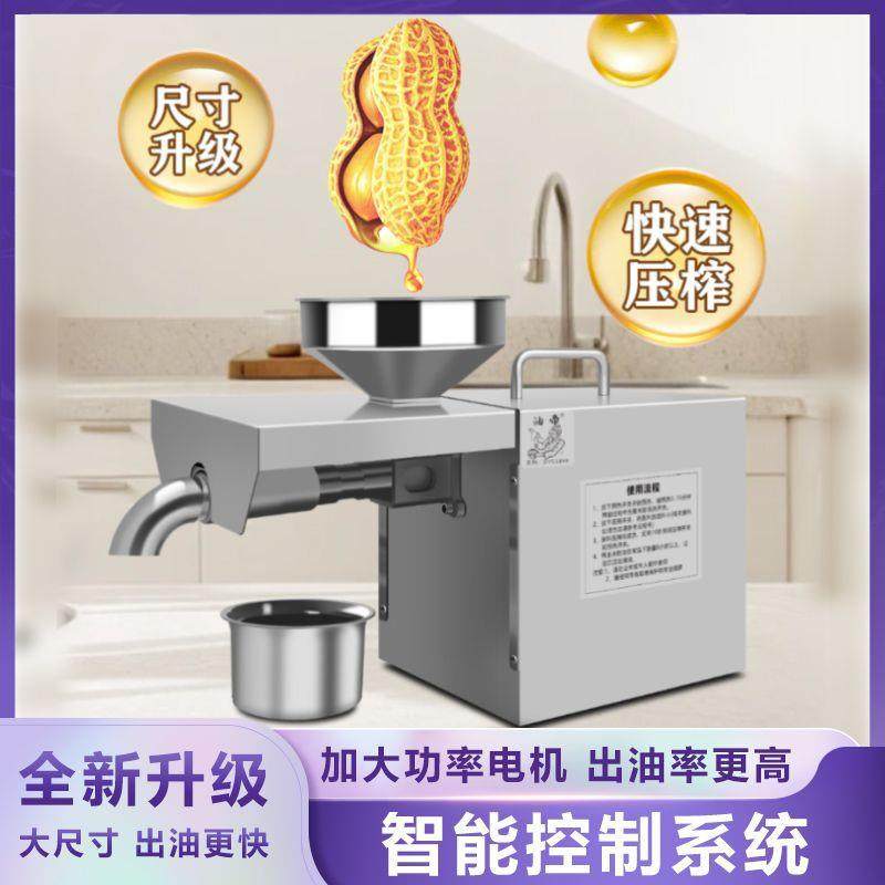 榨油机全自动家用小型不锈钢冷榨热榨油机工业电机多功能压榨油机