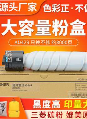 红印适用震旦AD369粉盒 AD289S复印机墨盒 ADT-429 AD369S 墨粉筒