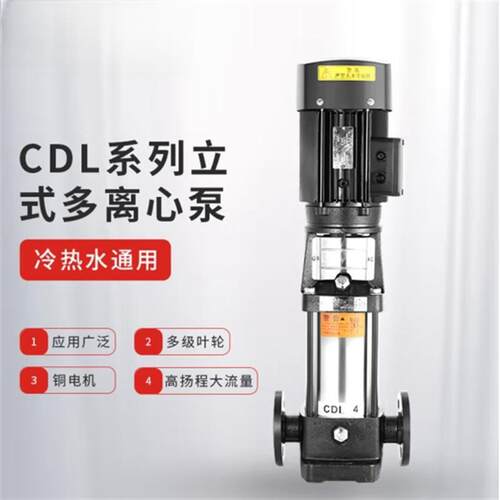 旅游区景观用水加压泵CDL/F42-30-2立式不锈钢多级离心泵11KW功率