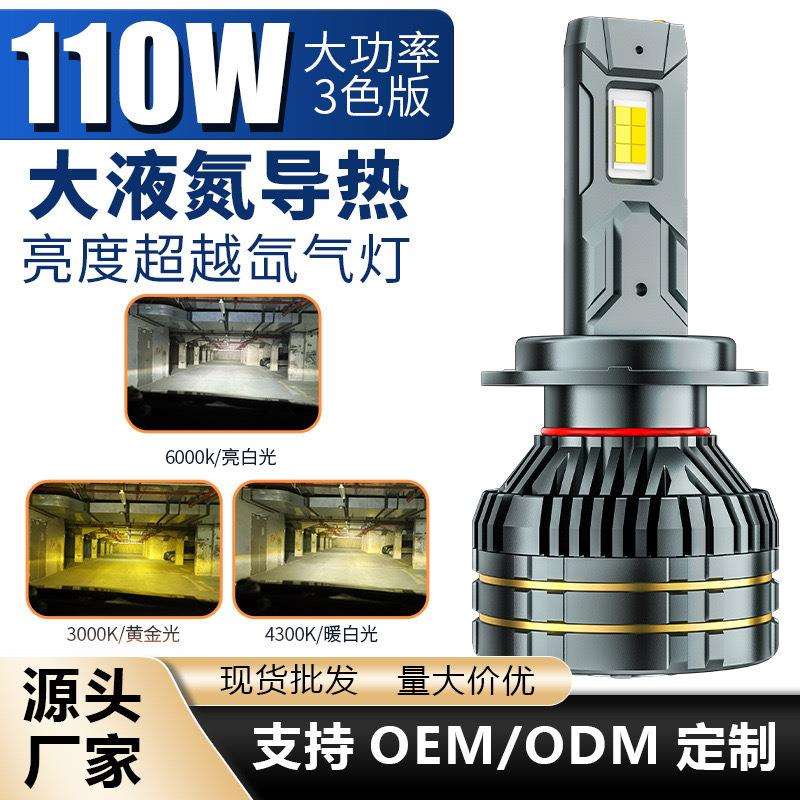 外贸爆款暖白光/黄金光/白光三色led汽车前照灯H4 H11 H1 LED车灯