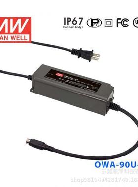 明纬防潮LED电源 OWA-90U-24/12/15/20/30/36/42/48/54 供应器90W