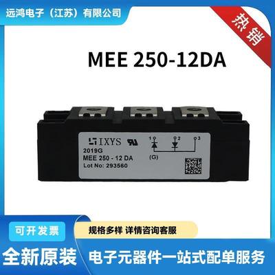 艾赛斯IXYS快恢复二极管 晶闸管MEE250-12DA MEE300-06DA货源充足