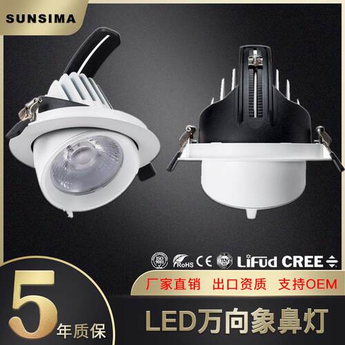 led象鼻灯cob旋转拉伸嵌入式筒灯服装店展厅万向射灯