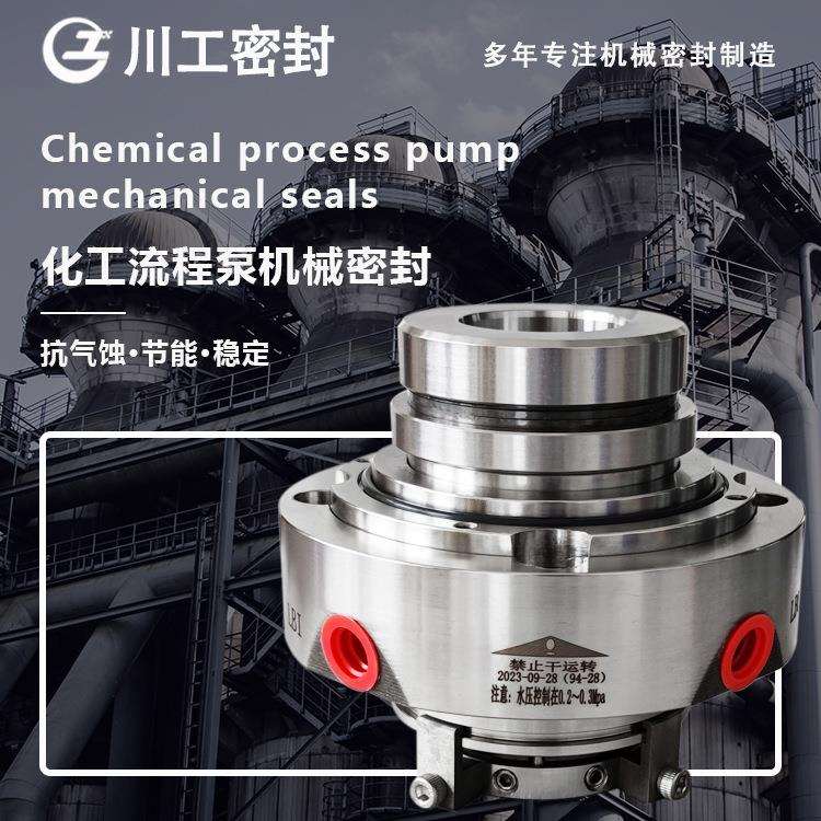 机械密封 HZJ80-50-315BI-5 HZJ-65-40-315 双端面硬质合金机封