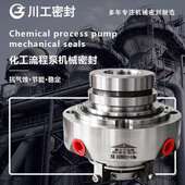 双端面硬质合金机封 315BI HZJ80 机械密封 HZJ 315