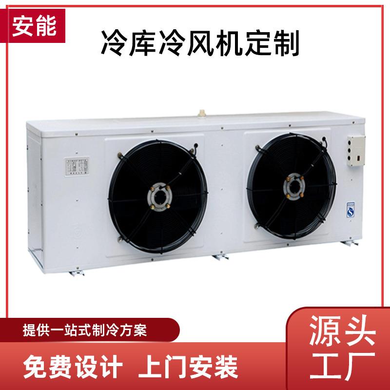 冷风机空气冷却器制冷设备冷库专用吊顶式立式工业级冷风机图片