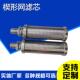 不锈钢楔形网滤芯绕丝过滤芯约翰逊过滤芯矿筛网滤芯V型丝过滤芯