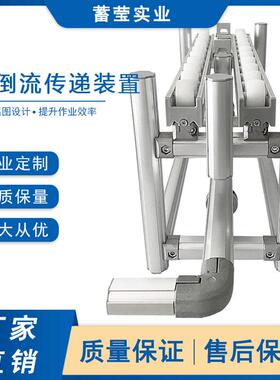 LCIA低成本自动化 防倒流传递装置 精益改善 精益管工作台周转车