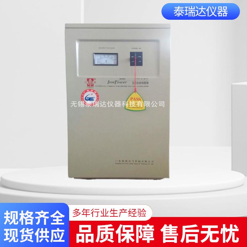 厂价供应 CWY-1KVA 铁塔牌稳压电源 参数稳压器 光谱等分析仪