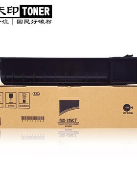 适用夏普MX315CT粉盒MX-m2658u 3158u m3558 N NV UV碳粉墨盒硒鼓