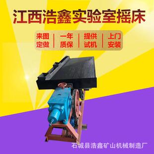 LY1100*500玻璃钢摇床6S选矿摇床炉渣尾矿水洗摇床沙金岩金钨锡矿