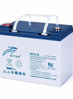 RITAR瑞达蓄电池DG12-33 12V33AH 铅酸蓄电池