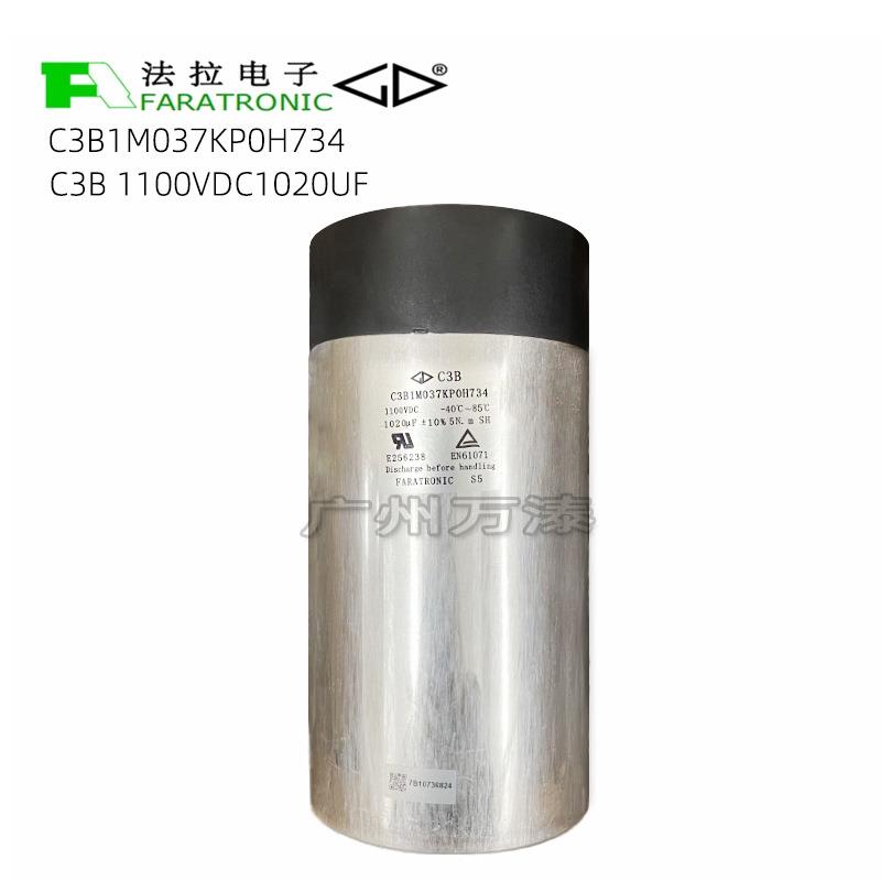 厦门法拉电容器C3B1M037KP0H734机电设备薄膜电容工业家用电子