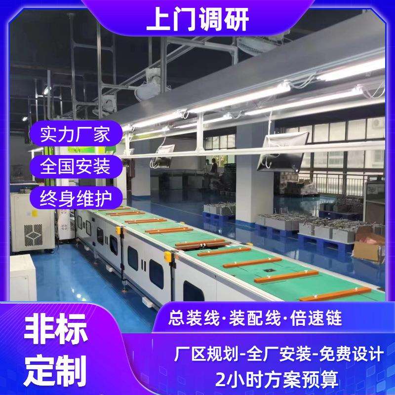 流水线堆叠式储能鲤电池生产厂家预装全自动功能托盘倍速链装配线
