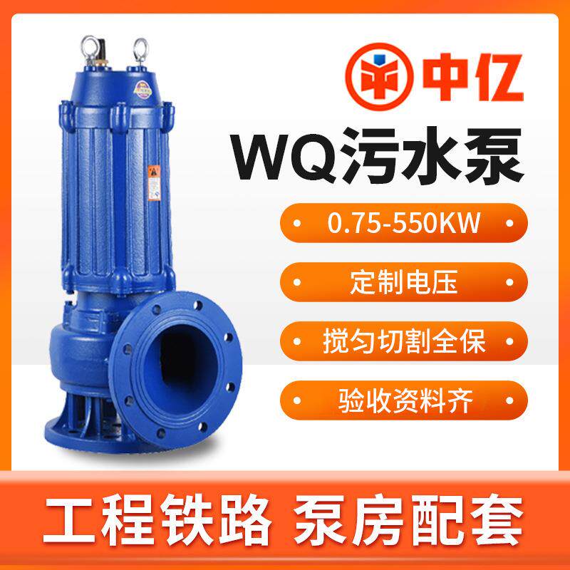 WQ潜水排污泵污泥提升泵耦合式工程潜污泵1.5KW集水坑污水提升泵