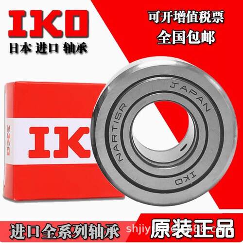 IKO滚轮轴承NURT NUTR15 17 20 25 30 35 40 40 50R型号齐全