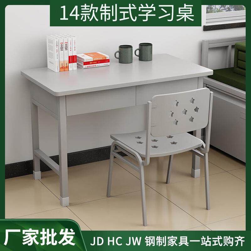 制式办公桌二斗学习桌车间物品柜桌电脑桌工作台学习桌学习椅组合