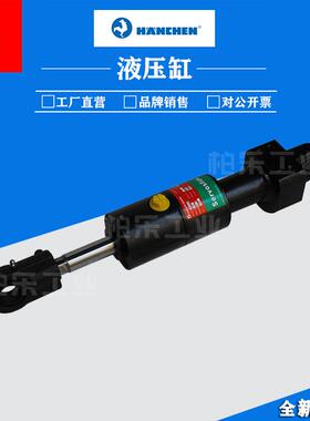 汉臣HANCHEN单耳环油缸40/25 Hub100 NG6 180bar拉杆式油缸液压缸