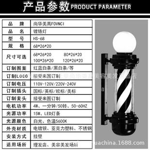 发廊转灯美发标志灯挂墙旋转led时尚转灯barber pole