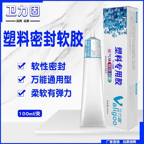 电子元件密封胶 ABS粘接塑料金属木板等防水密封胶粘剂1405快干胶