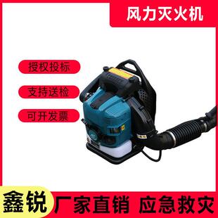 背负式 风力灭火机BBX9600森林吹风机路面吹雪除尘机园林工程