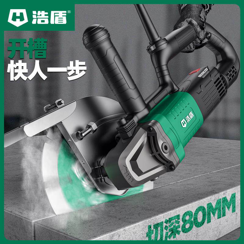 kt无刷开槽机新款开线槽水电墙面混凝土切割机开糟机切槽