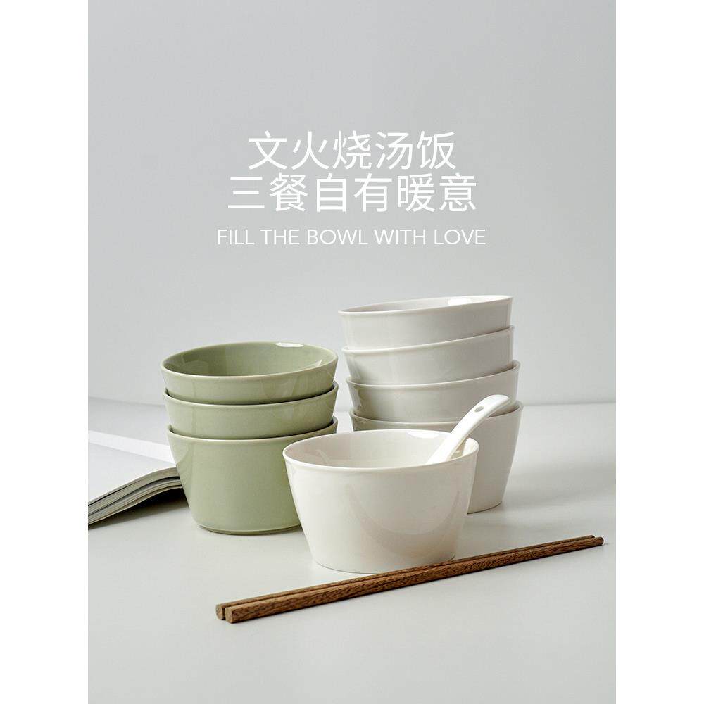 xyt白屿 青玉白玉碗家庭套装餐具家用简约米饭碗高颜值陶瓷纯色