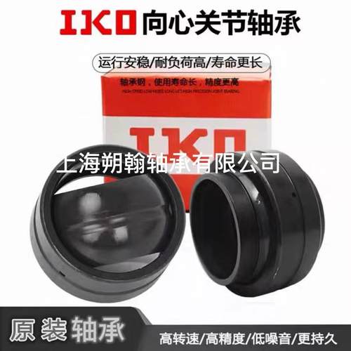 IKO轴承 SB40A 加油式向心关节40*62*33 无密封垫片轴承